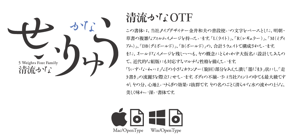 横方向を意識した異色な書体