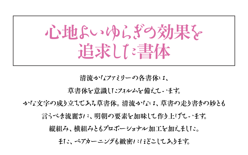 ヘッドライン：横方向を意識した異色な書体