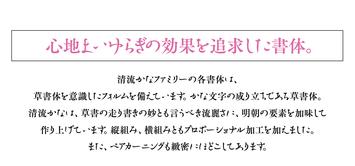 ヘッドライン：横方向を意識した異色な書体